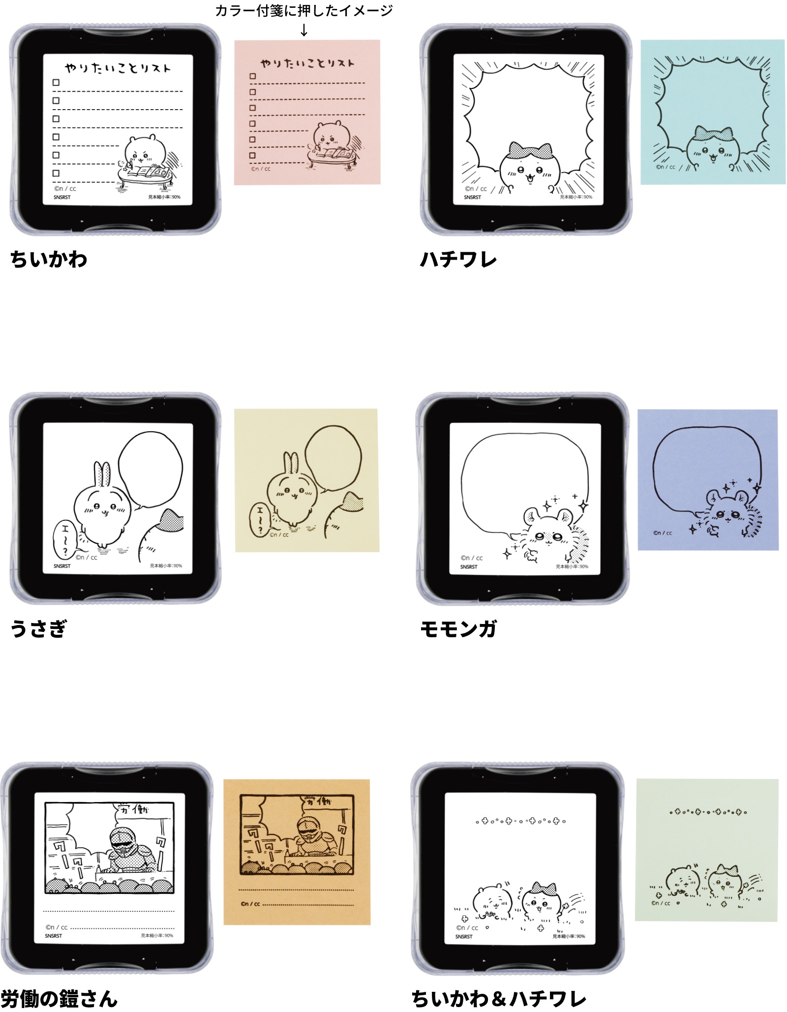 吉伊卡哇留言印章