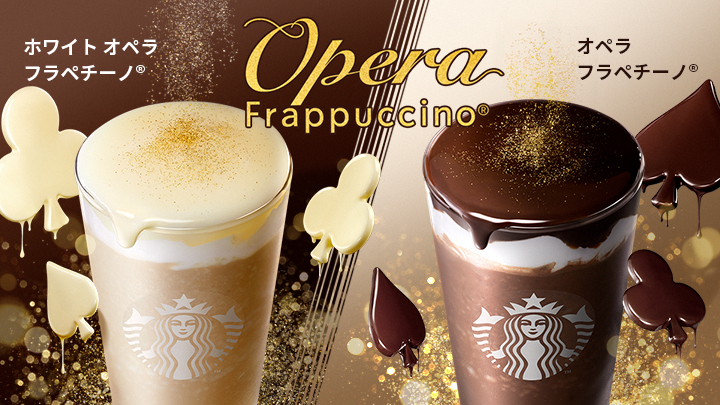 日本星巴克情人節_巧克力_星冰樂_opera
