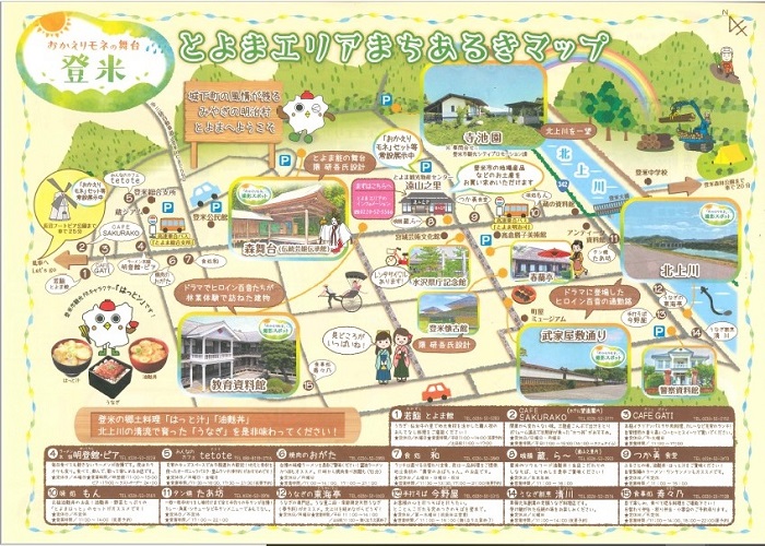 《歡迎回來百音》拍攝地