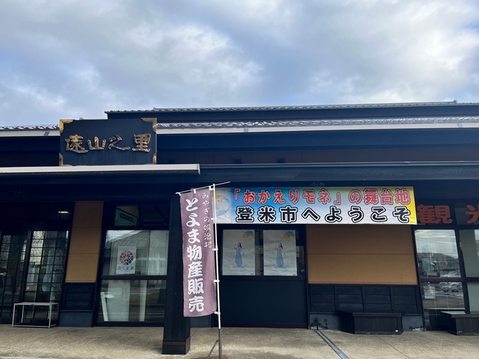 《歡迎回來百音》拍攝地