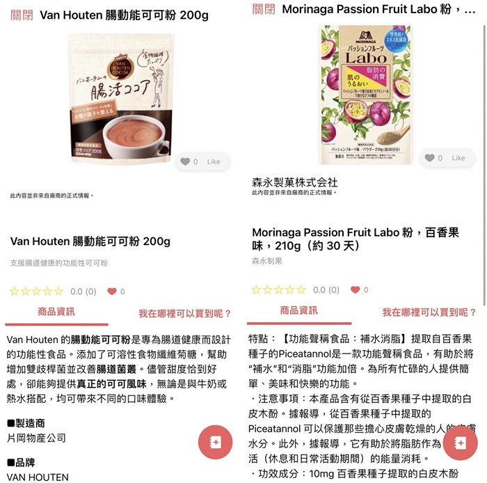 payke使用畫面