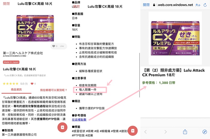 payke使用畫面