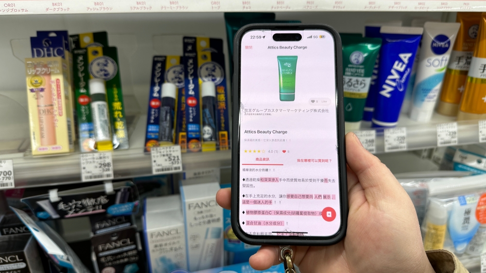 payke翻譯app