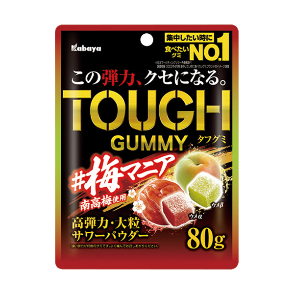 タフグミ梅マニア