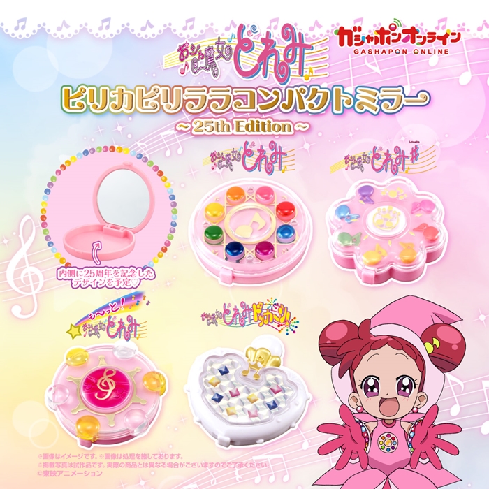 《小魔女DoReMi》變身盒