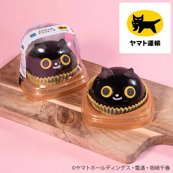 クロネコのチョコケーキ