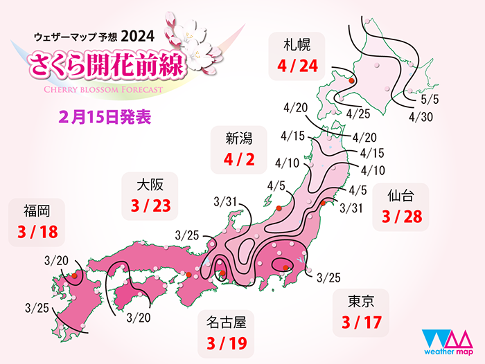 weathermap_2024櫻花前線
