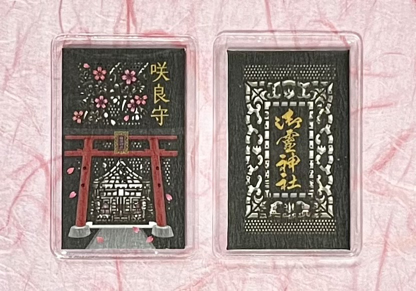 京都_櫻花_御霊神社_御守