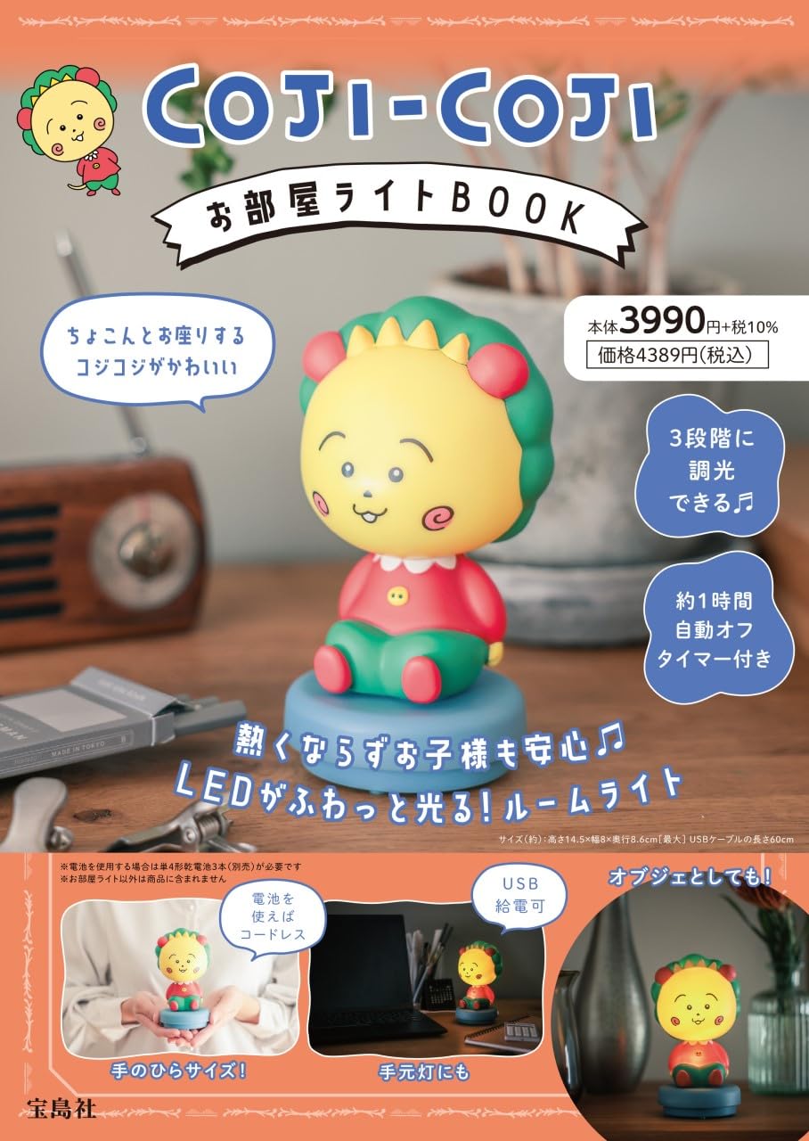 可吉可吉MOOK本