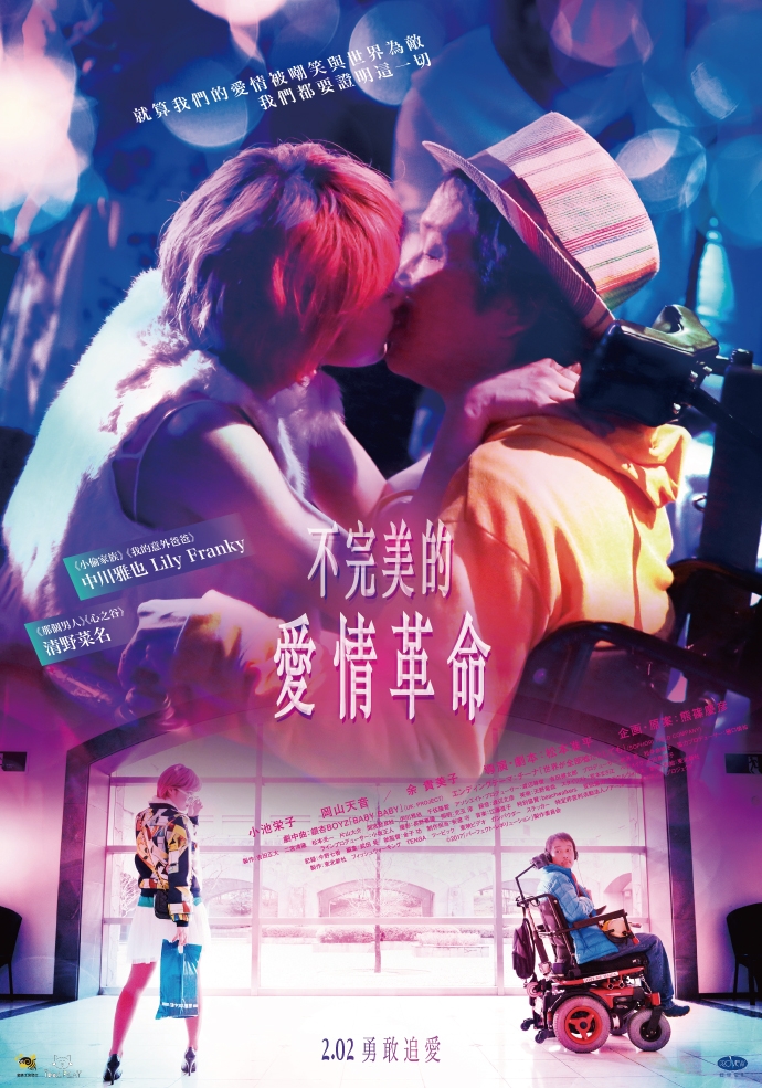 《月》 2月7日上映 