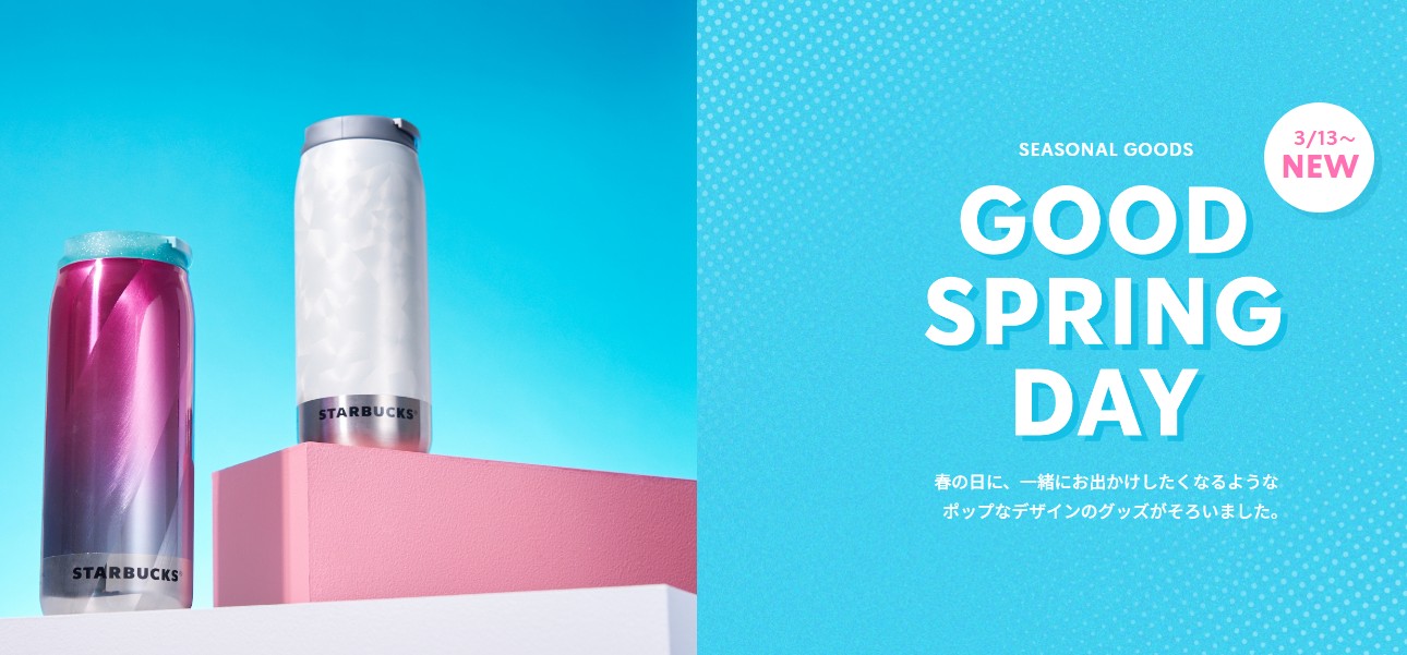 日本星巴克櫻花季_春日限定商品_GOOD SPRING DAY