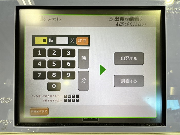 JR鐵路周遊券機台畫面