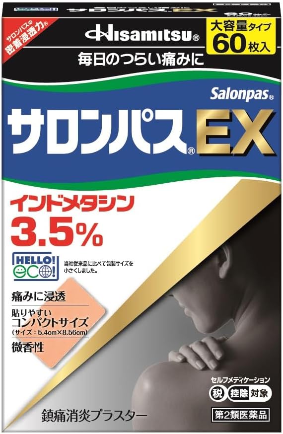 久光製藥撒隆巴斯 EX加強版鎮痛貼布