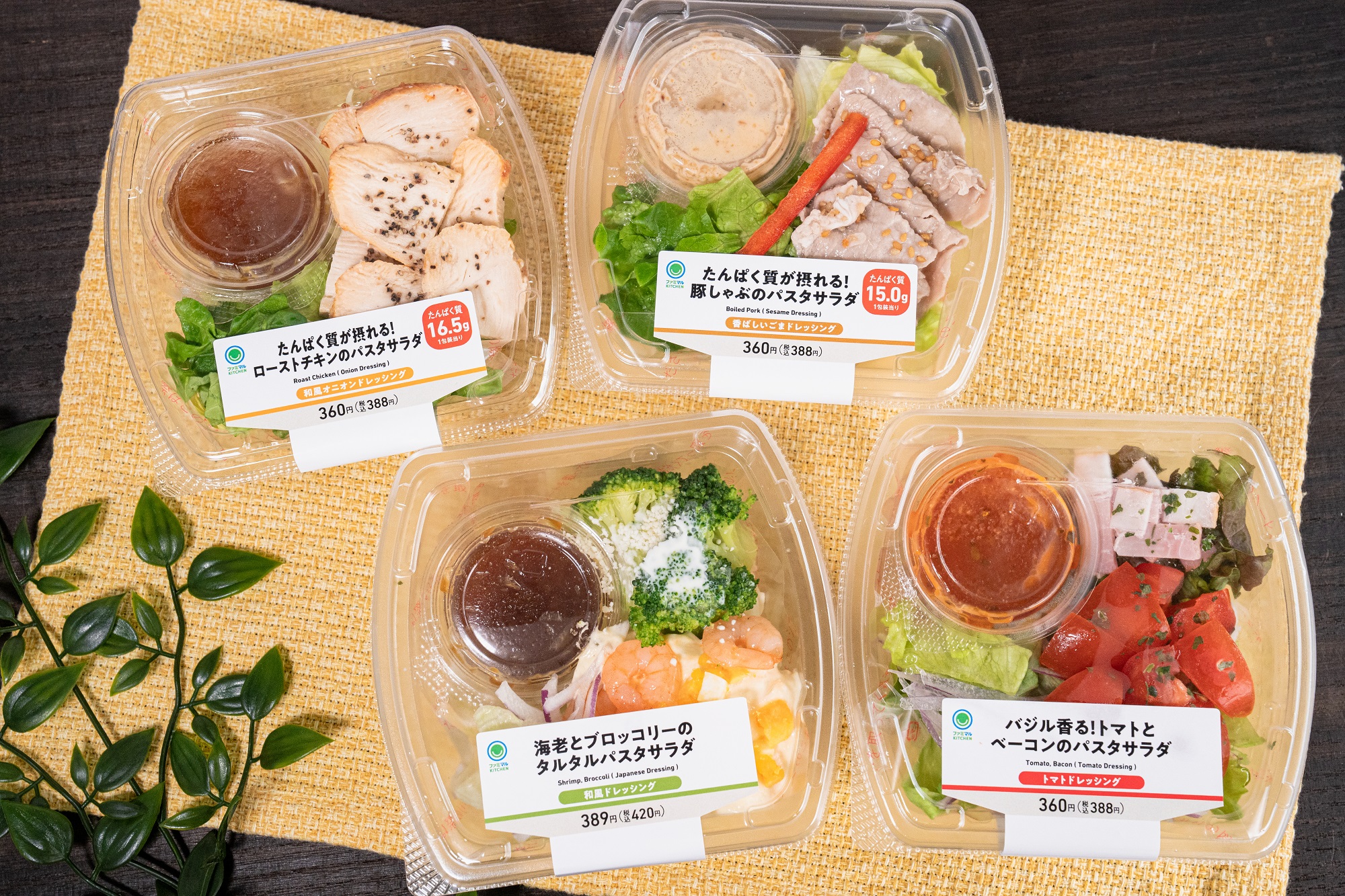 FamilyMart_義大利麵沙拉