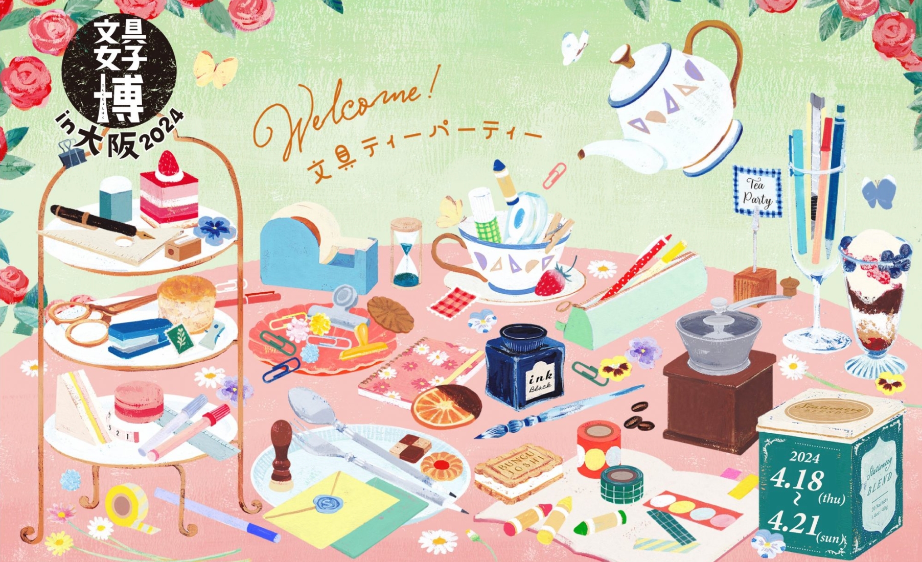 文具女子博in大阪2024