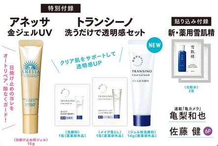 日本雜誌_MAQUIA 2024 年 4 月號_保養品