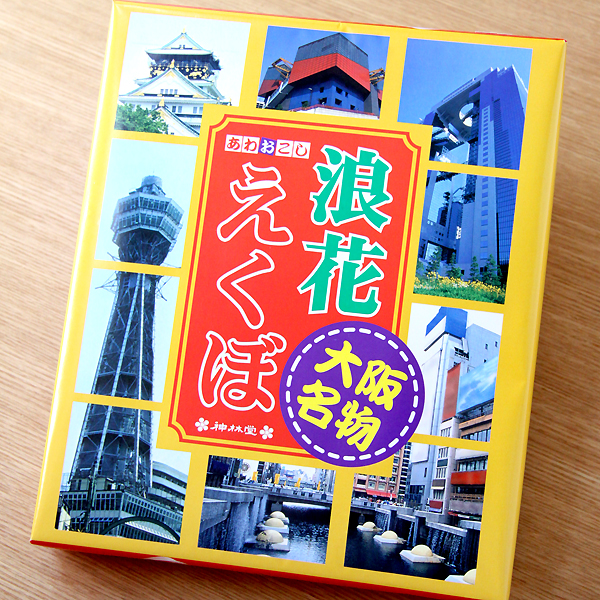 浪花屋