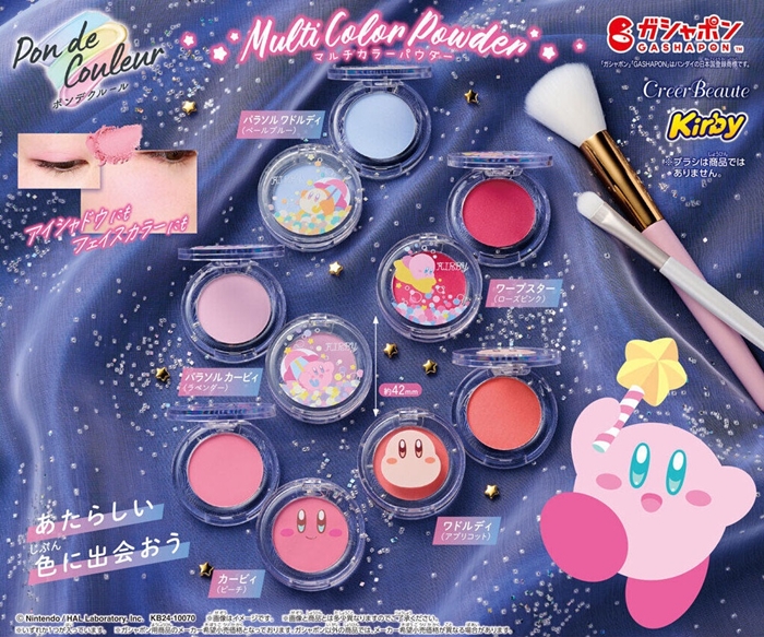 星之卡比眼影