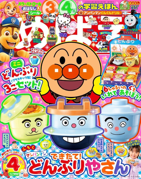 快樂遊戲讀本4月