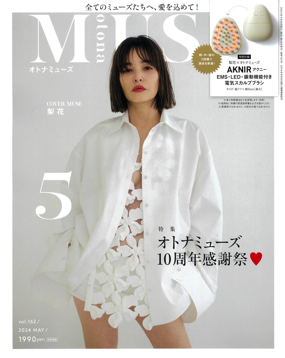 MUSE美麗輕熟女魅力時尚生活專刊