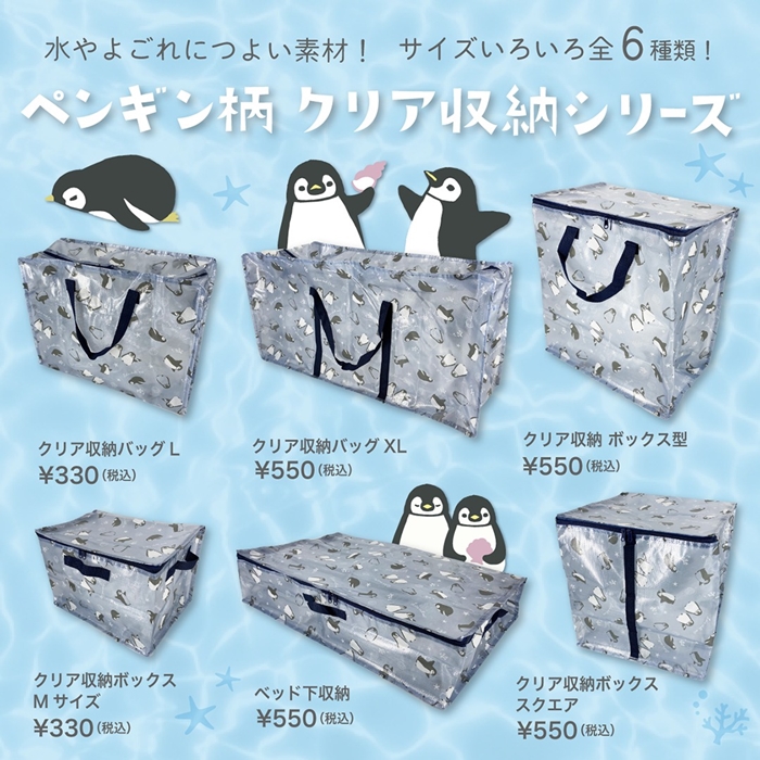 小企鵝冰鎮收納袋