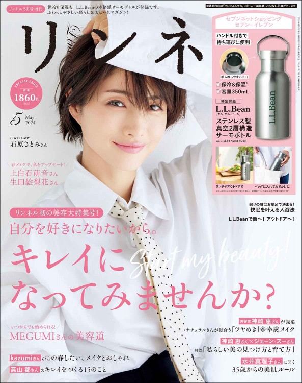 自然生活風格服飾圖鑑增刊