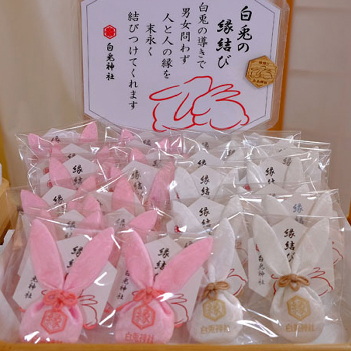 白兔神社御守