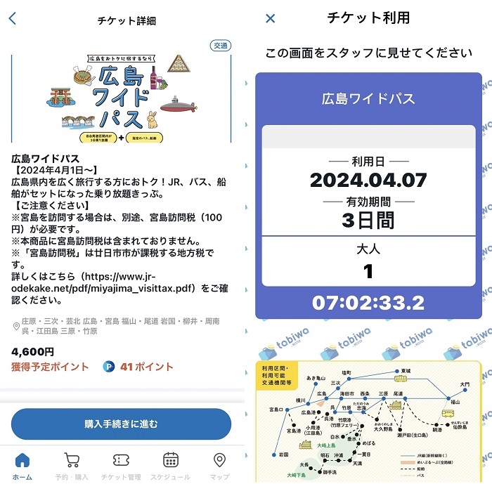 《Tabiwa》票券推薦