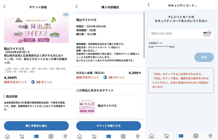 《Tabiwa》付款方式