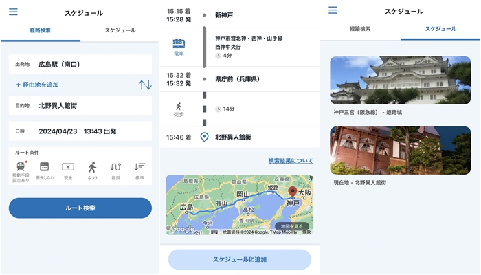《Tabiwa》規劃旅程