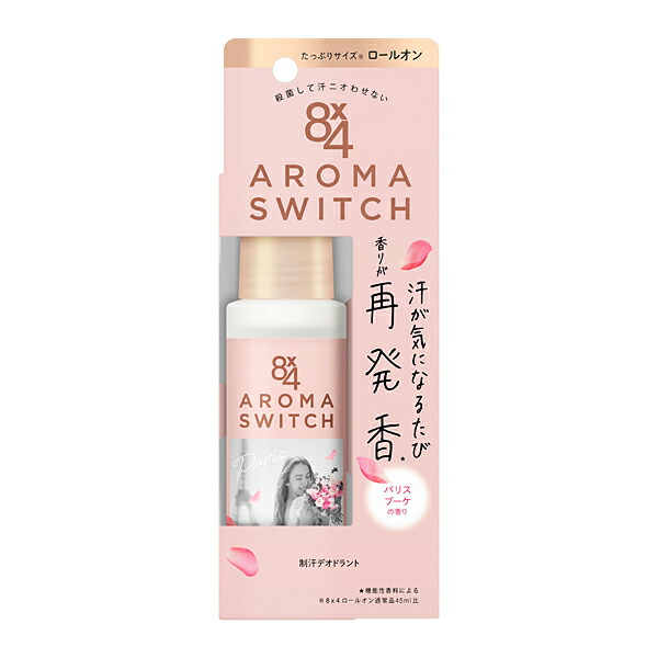 8x4 waki ase腋下止汗棒