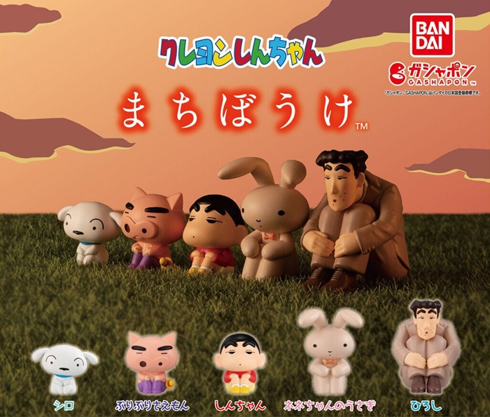 等待的蠟筆小新第二彈