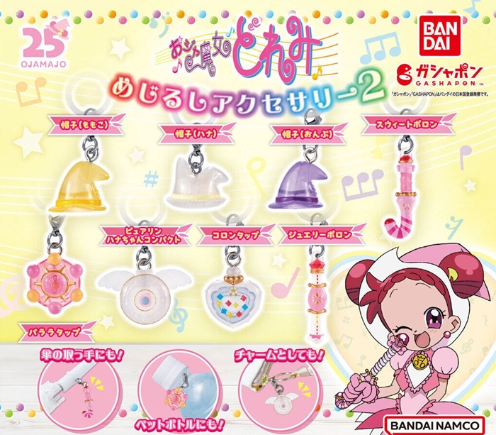 《小魔女DoReMi》吊飾