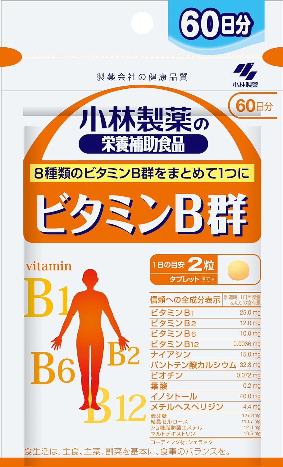 小林製藥B群