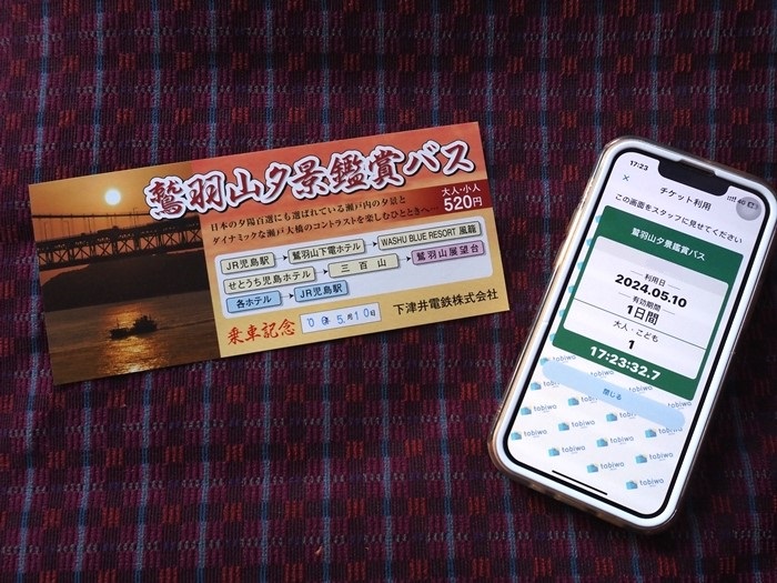 購票&搭乘方式