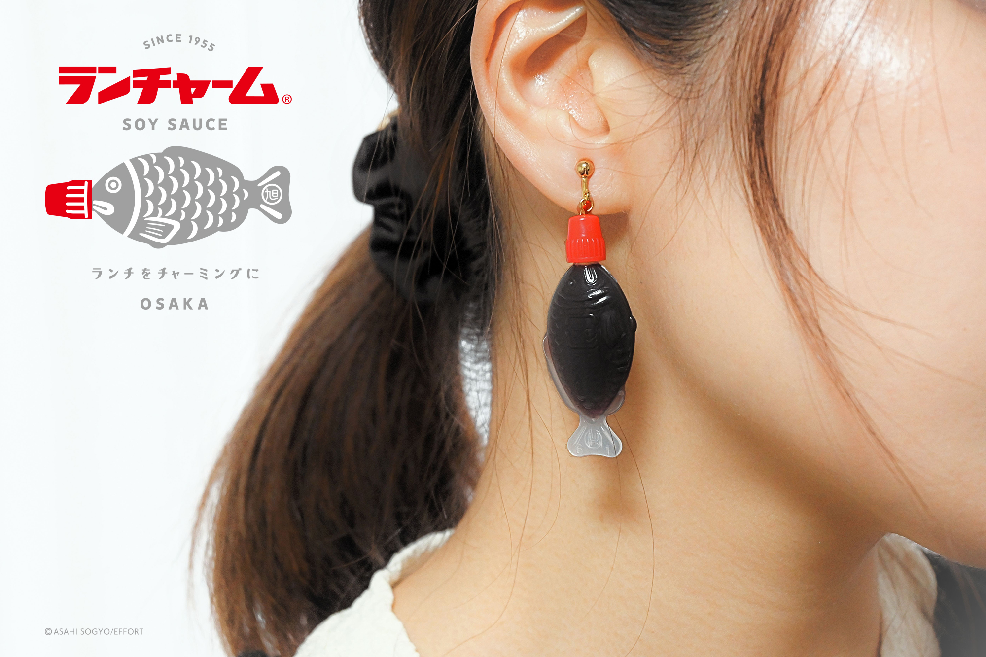 ランチャームイヤリング