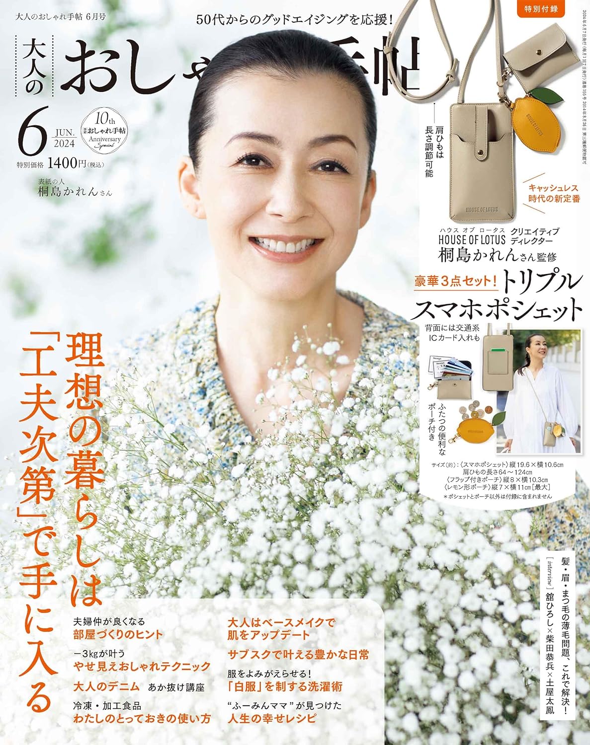 成熟女性自然生活風格服飾造型讀本