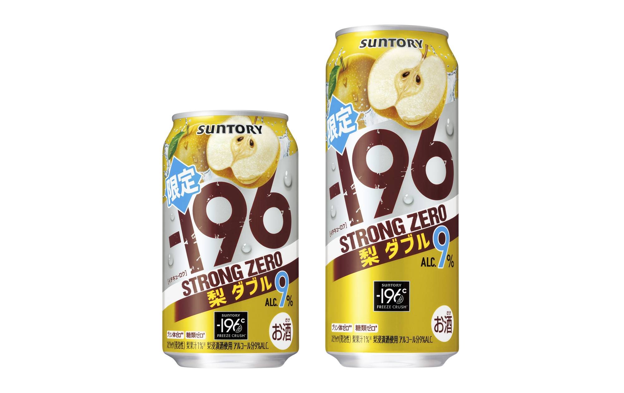 －196℃強冽雙倍梨