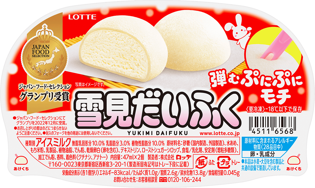Lotte Yukimi Daifuku