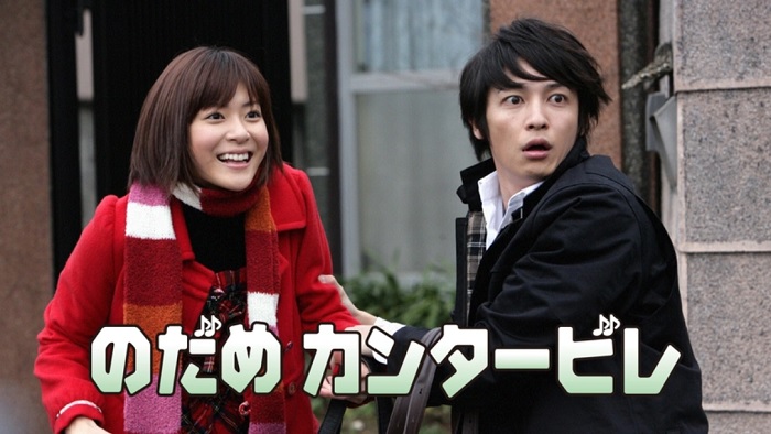 《交響情人夢》