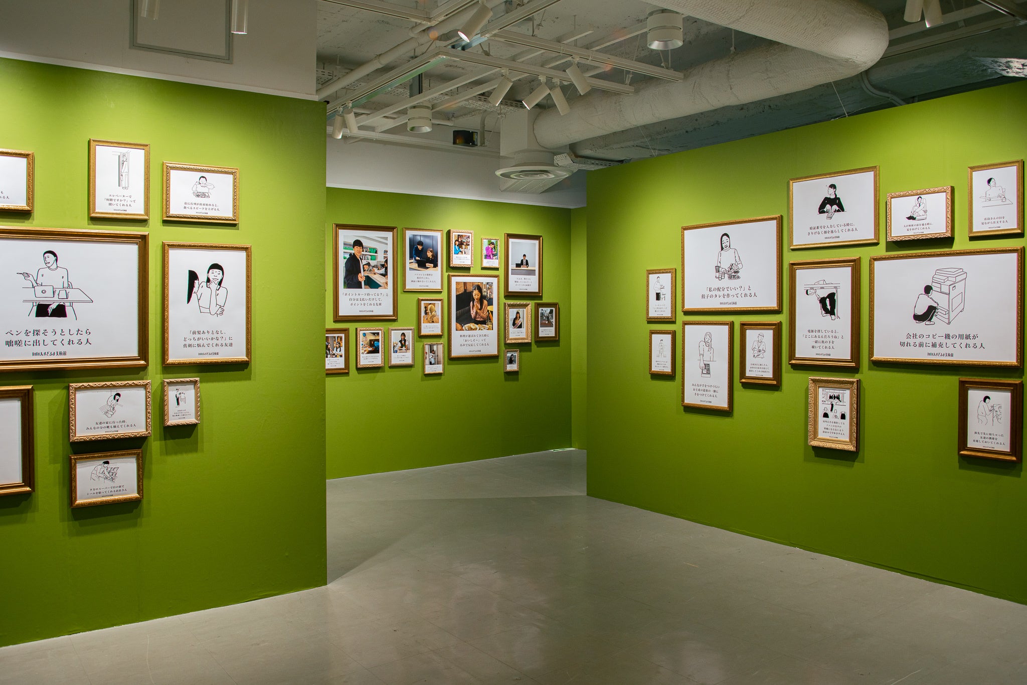 いい人すぎるよ美術館