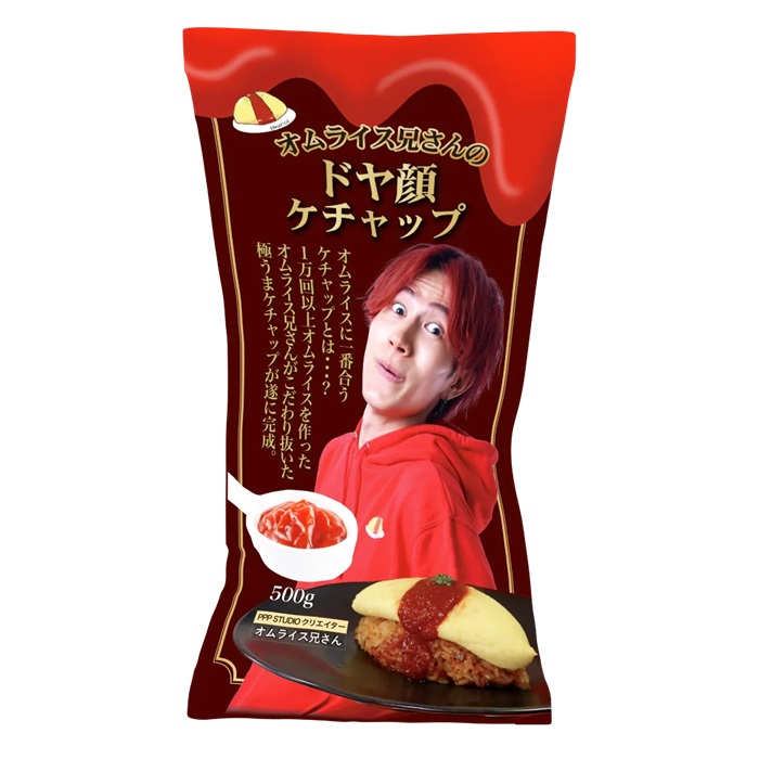 一臉得意番茄醬