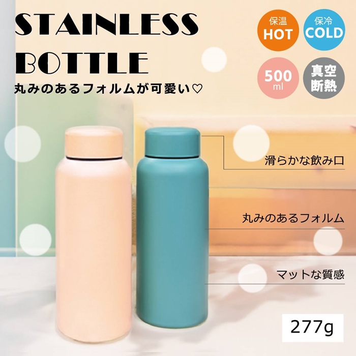 夏日系保冰水杯