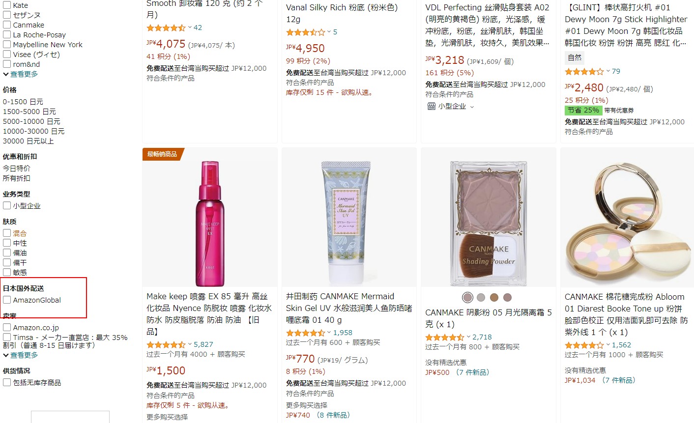 amazon_勾選篩選欄位