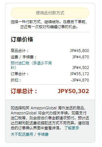 amazon_未稅價格