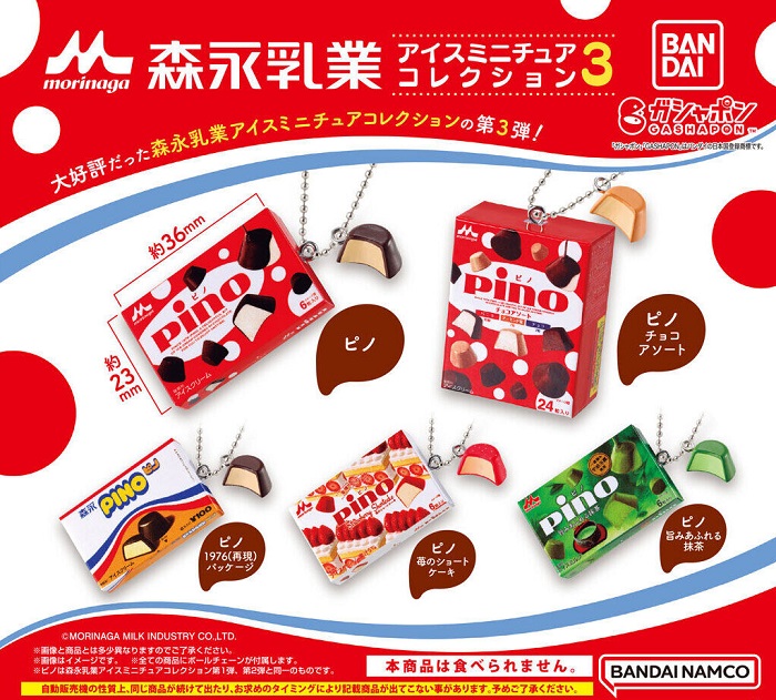 PINO巧克力