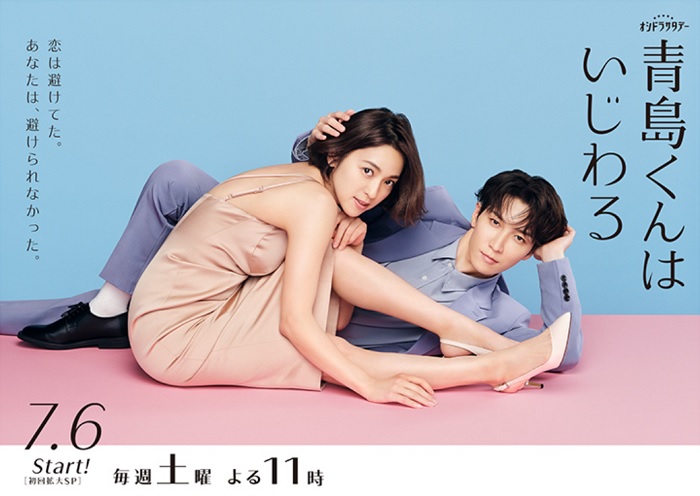 《青島君很壞》