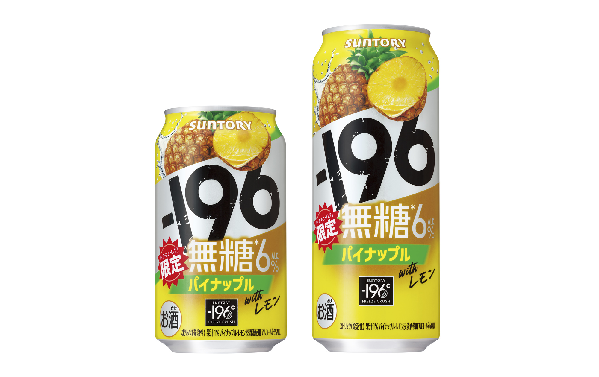 無糖鳳梨檸檬調酒