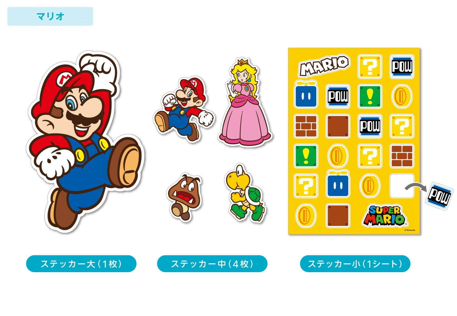 任天堂_nintendo_超級瑪利歐_裝飾貼紙