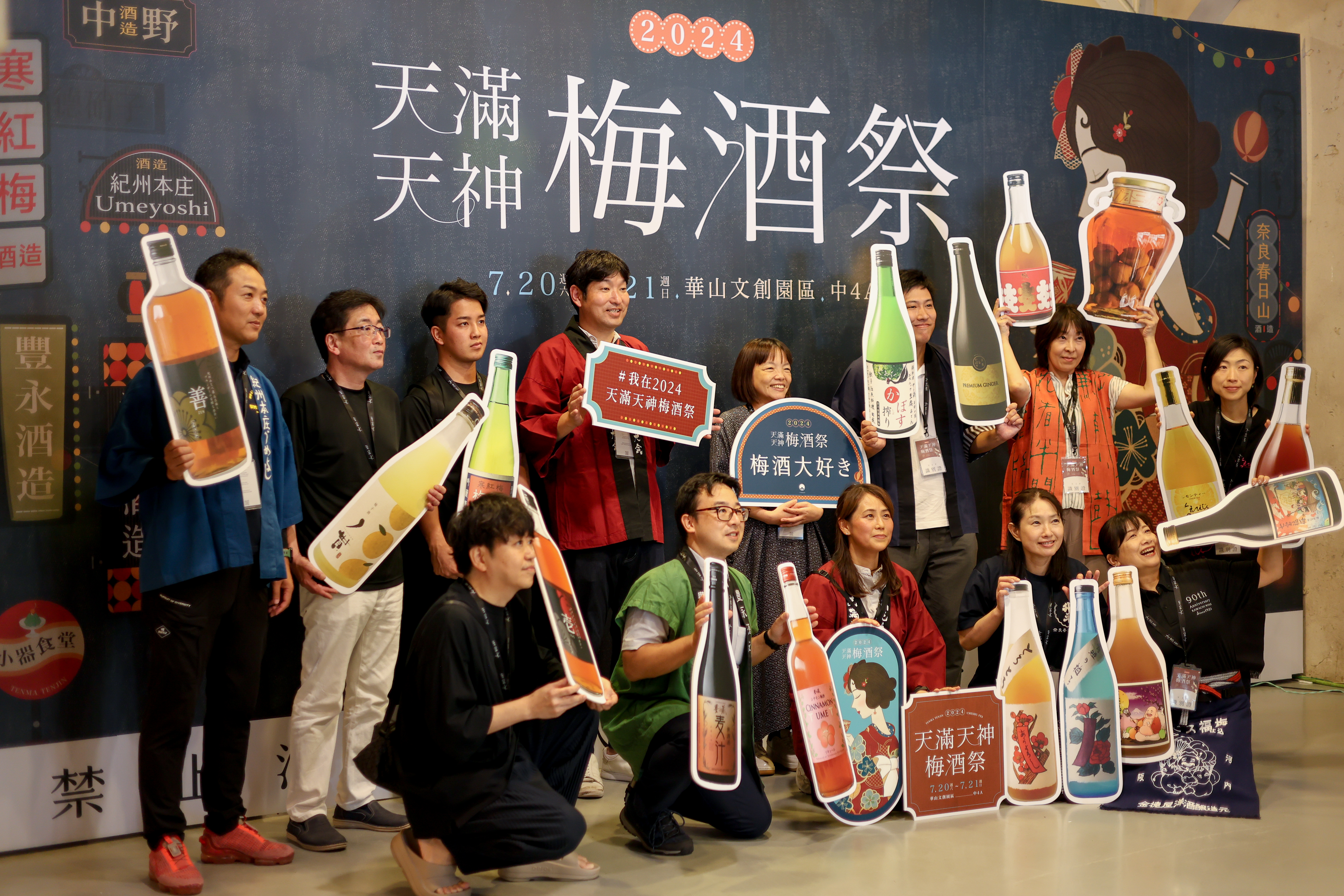 天滿天神梅酒祭 日本酒造達人